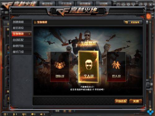 cf爆料最新端游,最新端游版本揭秘，全新玩法与内容即将上线！  第1张