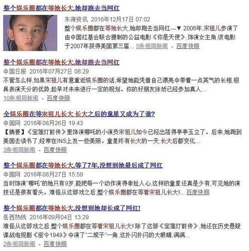 娱乐圈爆料王俊凯宋祖儿,王俊凯宋祖儿恋情曝光，真相究竟如何？”  第1张